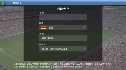 足球大亨下载游戏 - Android模拟经营PVP竞技