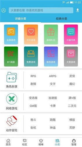 软天空APP:安卓游戏下载与互动社区