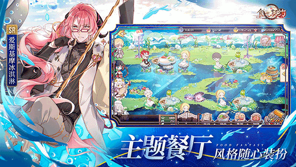 食之契约vivo渠道服最新版下载 - 安卓经营养成手游