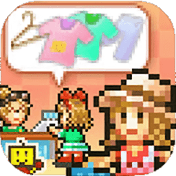 时尚洋品店物语无限金币版下载 - 安卓经营养成手游官方正版下载