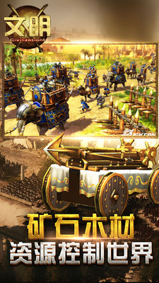 文明5手机移植版下载攻略