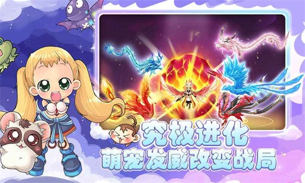 仙境冒险岛安卓版游戏下载