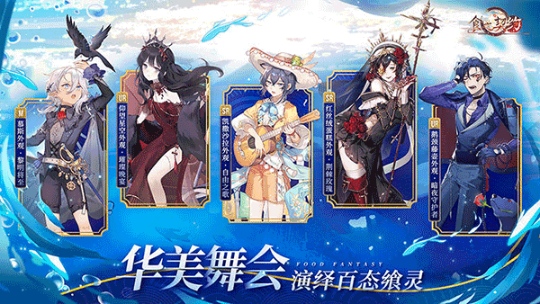 食之契约vivo渠道服最新版下载 - 安卓经营养成手游