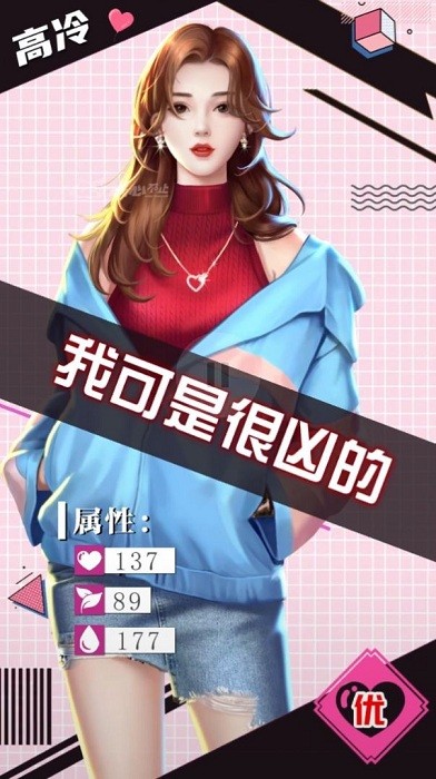 私人俏秘书游戏下载_商业帝国模拟经营游戏