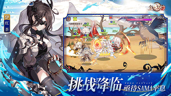 食之契约vivo渠道服最新版下载 - 安卓经营养成手游