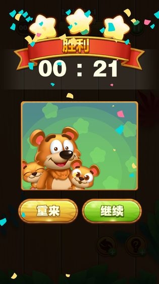 开心对对碰手游下载:安卓休闲益智游戏体验