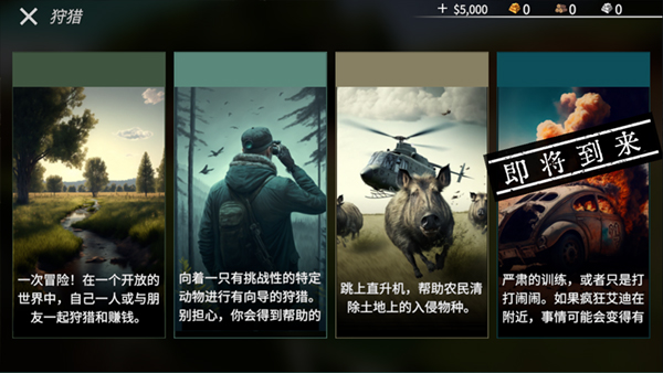 下载《猎鹿人神枪手》联机版:动作射击游戏