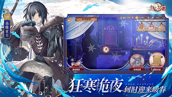 食之契约vivo渠道服最新版下载 - 安卓经营养成手游