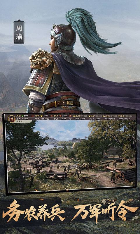 三国志战略版一加版本下载攻略