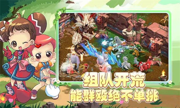 仙境冒险岛安卓版游戏下载