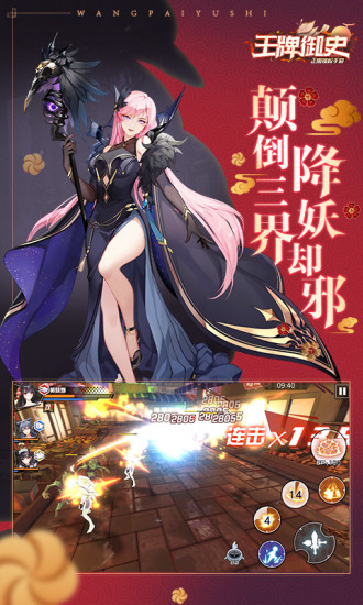 王牌御史哔哩哔哩版下载 - 正版角色扮演手游