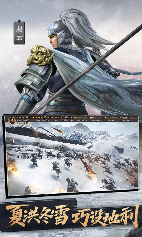 三国志战略版一加版本下载攻略