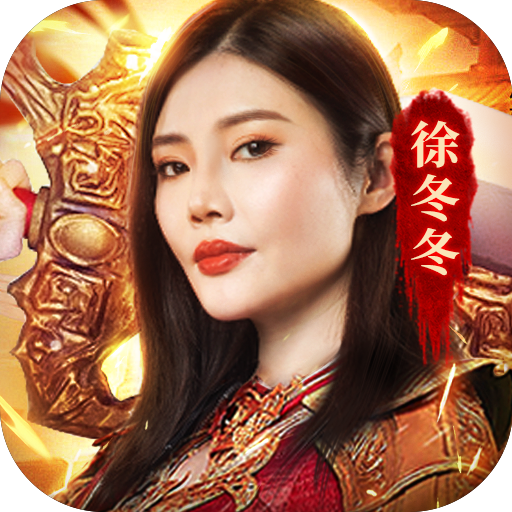 国战传奇九游版下载 - 安卓版角色扮演游戏