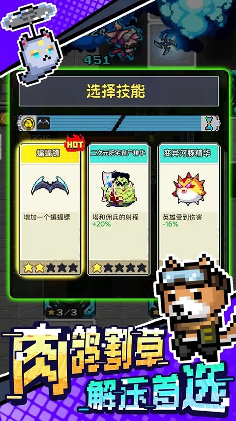 超能防御安卓版下载:策略塔防游戏新体验免广告