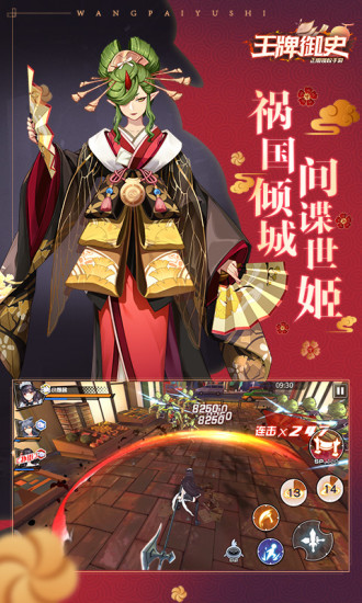 王牌御史哔哩哔哩版下载 - 正版角色扮演手游