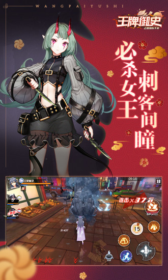 王牌御史哔哩哔哩版下载 - 正版角色扮演手游