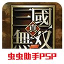 真三国无双5游戏下载