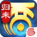 大话西游归来官方版手游下载：全新回合制RPG体验