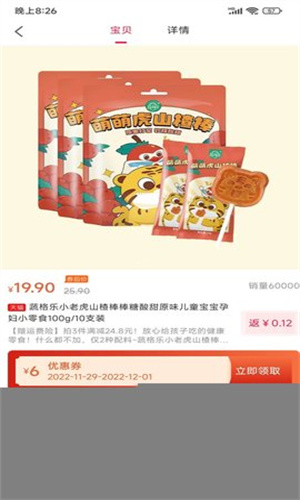 九惠App:便捷购物体验,随时随地满足你的需求