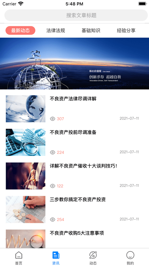 债查查:企业信用信息查询与资讯服务应用