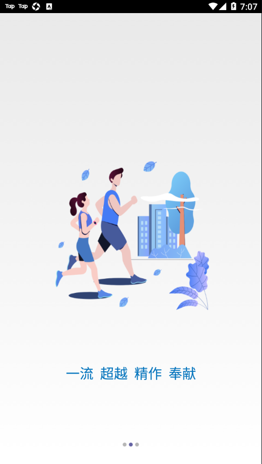 建工学堂app下载,湖南建工集团员工培训学习平台