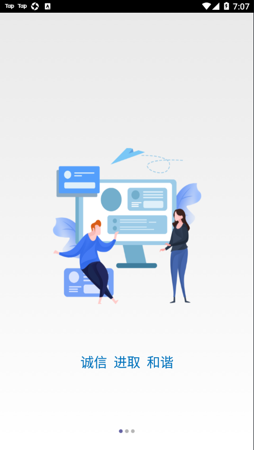 建工学堂app下载,湖南建工集团员工培训学习平台