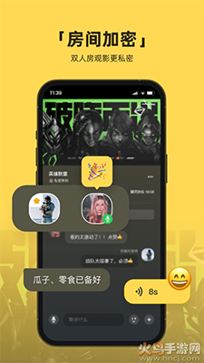 番团app观影畅聊体验-下载即刻畅聊社交新风尚