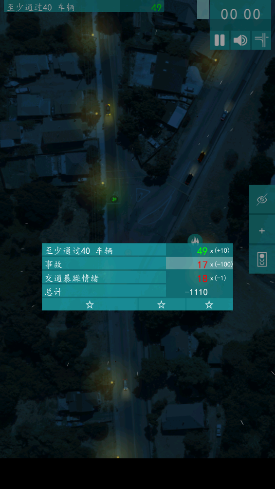 控制交通2游戏下载 - 交通调度挑战