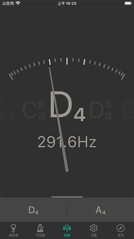 二胡调音大师app下载,专业的二胡调音视频软件