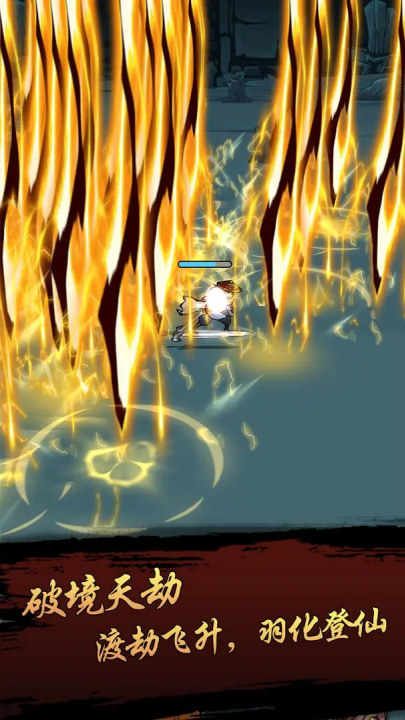 封妖奇谈游戏:真仙后期挑战关卡详解与下载