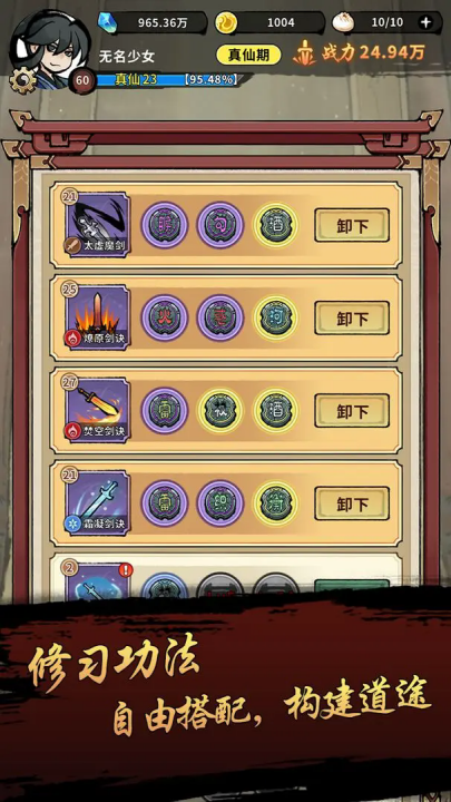 封妖奇谈游戏:真仙后期挑战关卡详解与下载