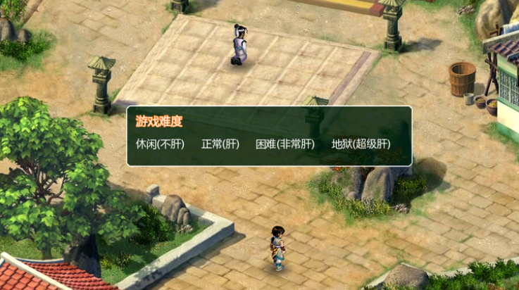 新仙剑奇侠传2手机版:同人幻想之旅游戏下载与攻略