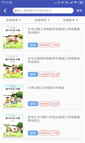 零五网2025app:学生作业答案辅助软件下载