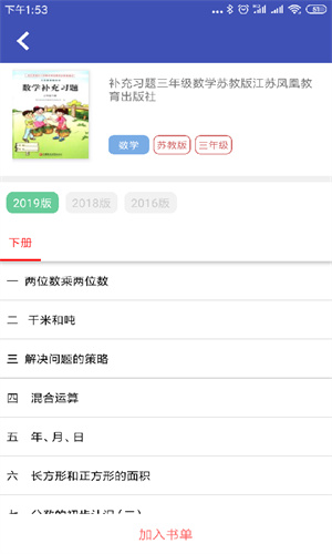 零五网2025app:学生作业答案辅助软件下载