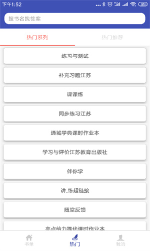 零五网2025app:学生作业答案辅助软件下载