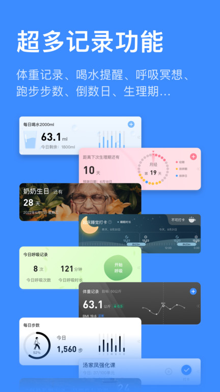 飞鱼计划官方版下载 - 高效任务管理APP
