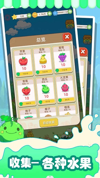 水果猎人正版手游下载 - 安卓休闲益智游戏