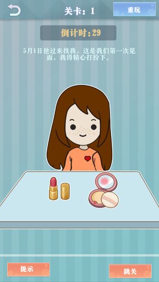 爱情纪念册手游:恋爱冒险与甜蜜时光下载