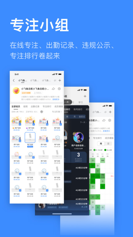 飞鱼计划官方版下载 - 高效任务管理APP