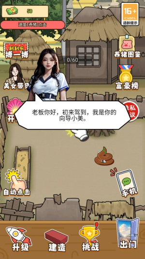 财智达人下载:策略塔防手游的下载体验