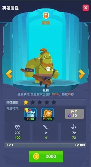 《地下城与城堡》游戏下载