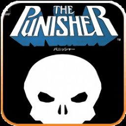 惩罚者街机中文版下载 - 安卓动作射击游戏