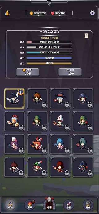 小小地牢手机版下载:安卓角色扮演游戏新体验