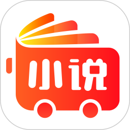 小说巴士网官方版免费下载 - 安卓小说阅读工具