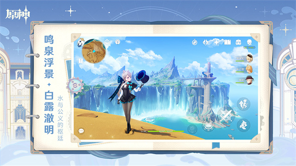 原神剧情版手游下载并安装 - 安卓版角色扮演游戏