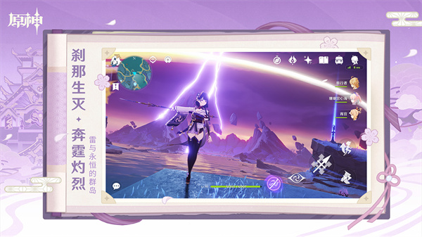 原神剧情版手游下载并安装 - 安卓版角色扮演游戏