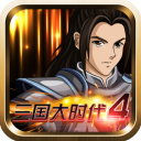 三国大时代4官方正版下载 - 策略塔防游戏