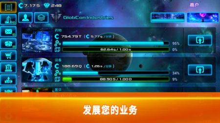 太空商业大亨游戏下载:安卓经营养成挑战