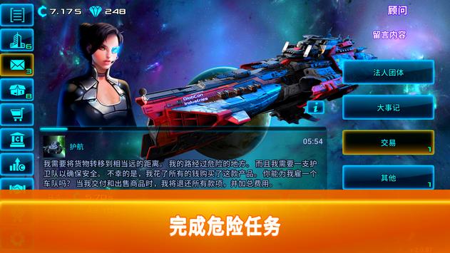 太空商业大亨游戏下载:安卓经营养成挑战