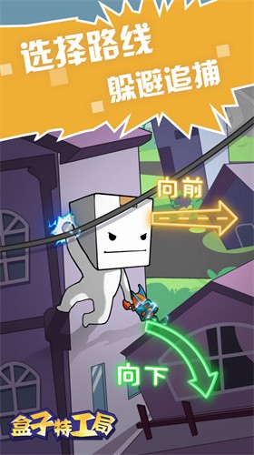 盒子特工局游戏下载 - 射击冒险之旅